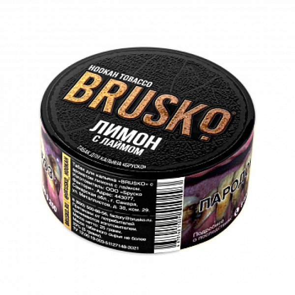 Табак BRUSKO Лимон с лаймом 25 гр в Якутске