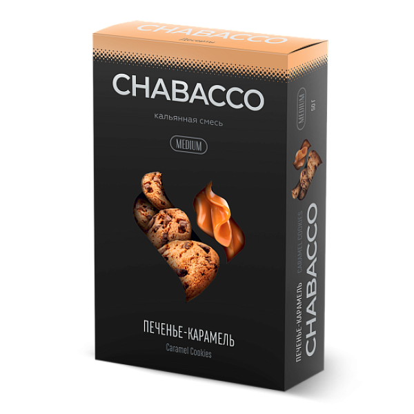 Смесь Chabacco Medium CARAMEL COOKIES (ПЕЧЕНЬЕ КАРАМЕЛЬ) 50 гр в Якутске