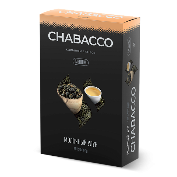 Смесь Chabacco Medium MILK OOLONG (МОЛОЧНЫЙ УЛУН) 50 гр в Якутске