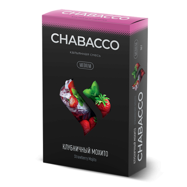 Смесь Chabacco Medium STRAWBERRY MOJITO (КЛУБНИЧНЫЙ МОХИТО) 50 гр в Якутске