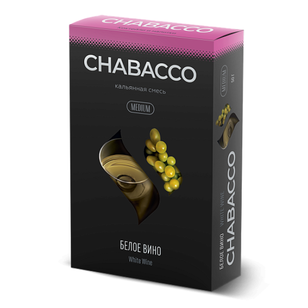 Смесь Chabacco Medium WHITE WINE (БЕЛОЕ ВИНО) 50 гр в Якутске