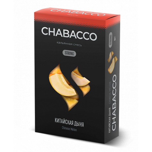 Смесь Chabacco Strong Chinese Melon (Китайская Дыня) 50 гр в Якутске