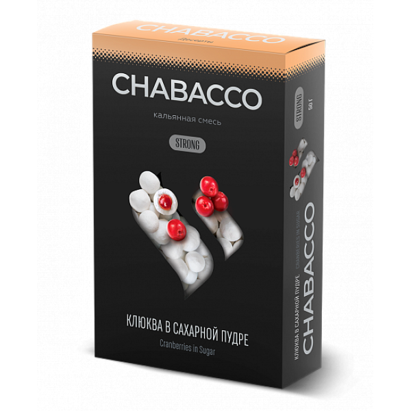 Смесь Chabacco Strong Cranberries In Powdered Sugar (Клюква В Сахаре) 50 гр в Якутске