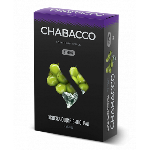 Смесь Chabacco Strong Ice Grape (Освежающий Виноград) 50 гр в Якутске