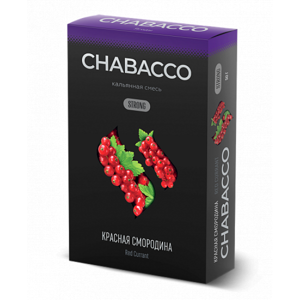 Смесь Chabacco Strong Red Currant (Красная Смородина) 50 гр в Якутске