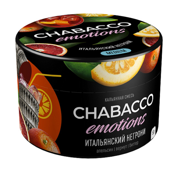 Смесь Chabacco Medium Emotions Italian negroni (Итальянский негрони) 50 гр в Якутске