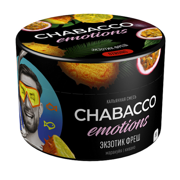Смесь Chabacco Strong Emotions Exotic fresh (Экзотик фреш) 50 гр в Якутске