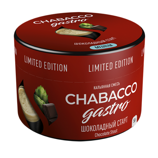 Смесь Chabacco Gastro Chocolate stout (Шоколадный стаут) 50 гр в Якутске