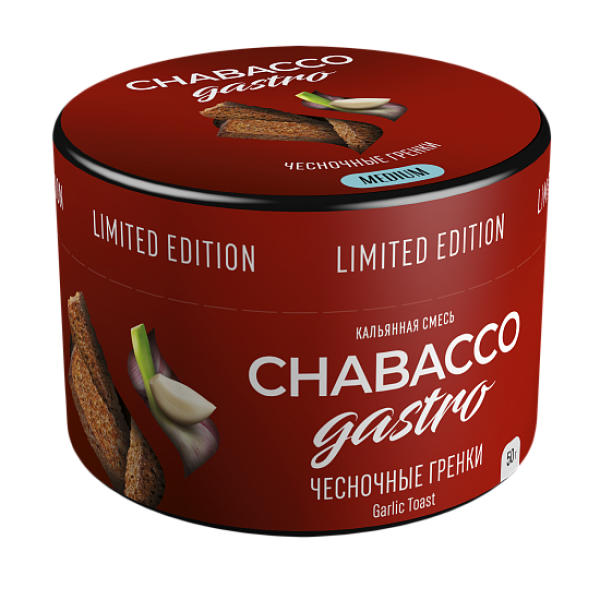 Смесь Chabacco Gastro Garlic toast (Чесночные гренки) 50 гр в Якутске