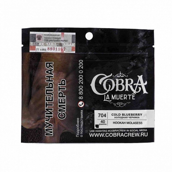 Табак Cobra La Muerte Cold Blueberry 40 гр в Якутске