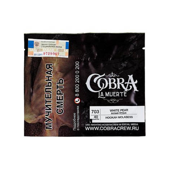 Табак Cobra La Muerte White Pear 40 гр в Якутске