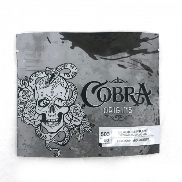 Смесь Cobra Origins Black Currant 50 гр в Якутске