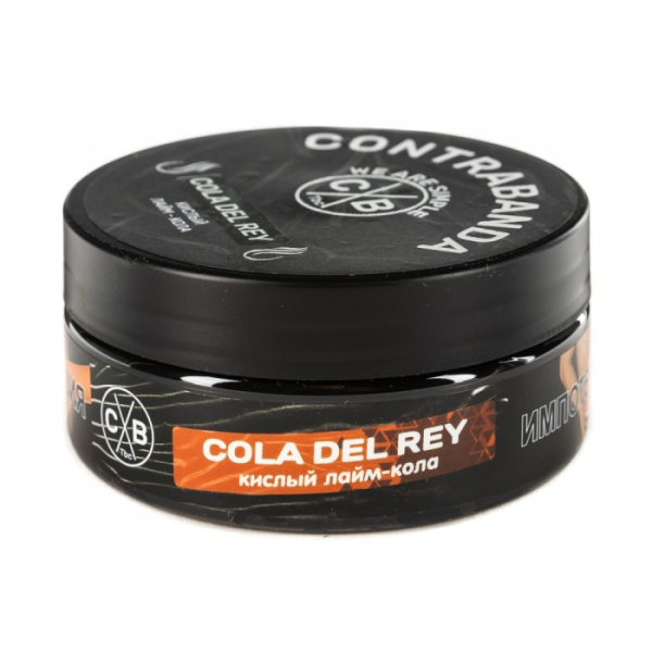 Табак CONTRABANDA Cola Del Rey (Лайм Кола) 100 гр в Якутске