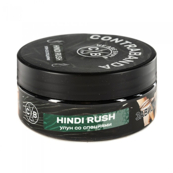 Табак CONTRABANDA Hindi Rush (Улун со Специями) 100 гр в Якутске