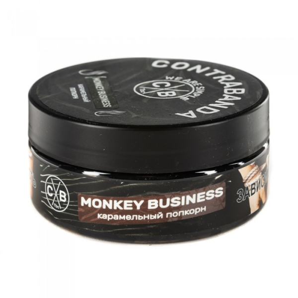 Табак CONTRABANDA Monkey Business (Карамельный Попкорн) 100 гр в Якутске