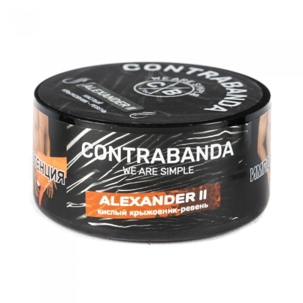Табак CONTRABANDA Alexander II (Крыжовник Ревень) 25 гр в Якутске
