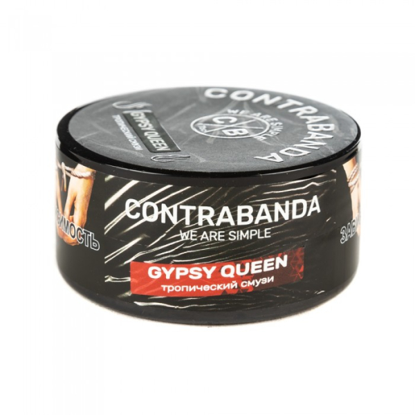Табак CONTRABANDA Gypsy Queen (Тропический Смузи) 25 гр в Якутске