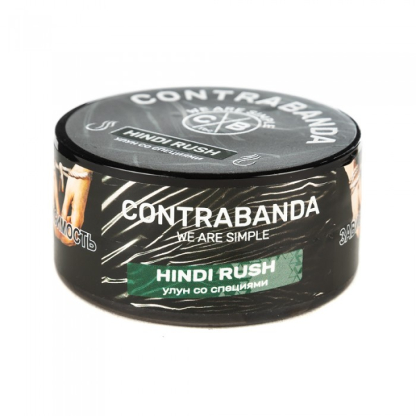 Табак CONTRABANDA Hindi Rush (Улун со Специями) 25 гр в Якутске
