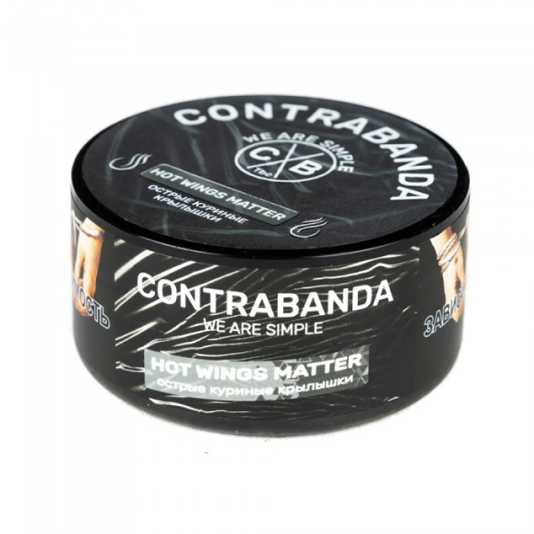 Табак CONTRABANDA Hot Wings matter (Острые Куриные Крылышки) 25 гр в Якутске