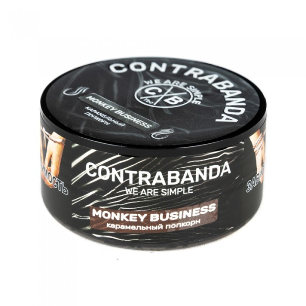 Табак CONTRABANDA Monkey Business (Карамельный Попкорн) 25 гр в Якутске