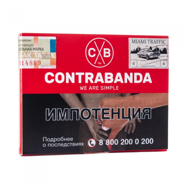 Табак CONTRABANDA Miami Traffic (Арбуз Земляника) 40 гр в Якутске