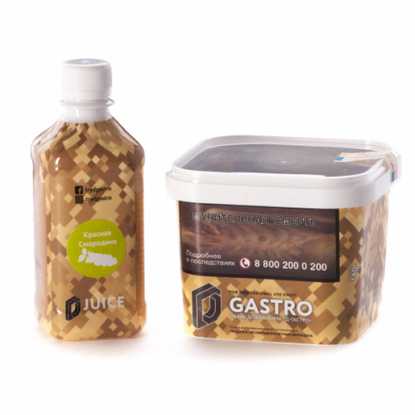 Табак D-Gastro Красная Смородина 500 грамм в Якутске