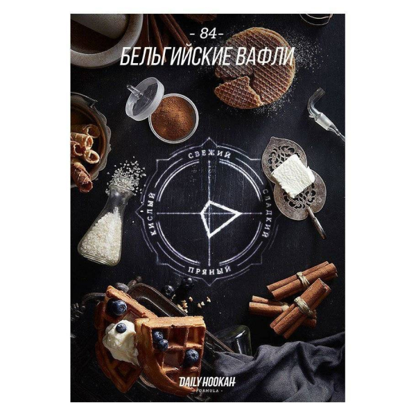 Табак Daily Hookah Белгийские Вафли 60 грамм в Якутске