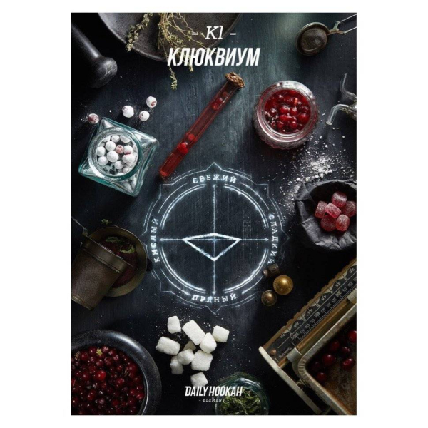Табак Daily Hookah Клюквиум 60 грамм в Якутске