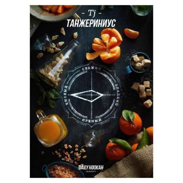 Табак Daily Hookah Танжериниус 60 грамм в Якутске