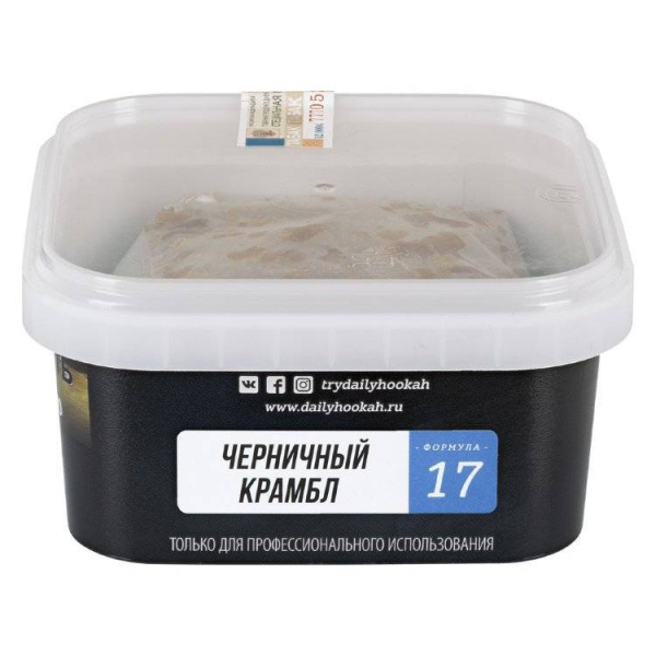 Табак Daily Hookah Черничный Крамбл 250 грамм в Якутске