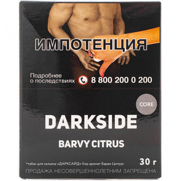 Табак Darkside Core Barvy Citrus 30 грамм в Якутске