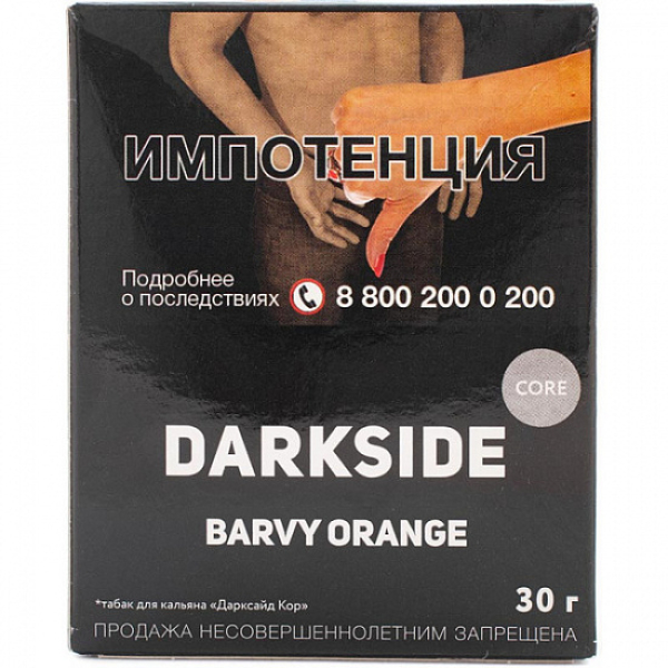 Табак Darkside Core Barvy Orange 30 грамм в Якутске