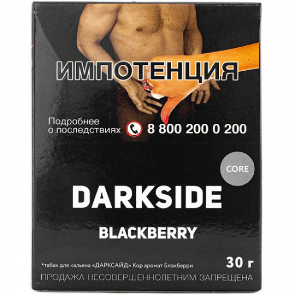 Табак Darkside Core Blackberry 30 грамм в Якутске