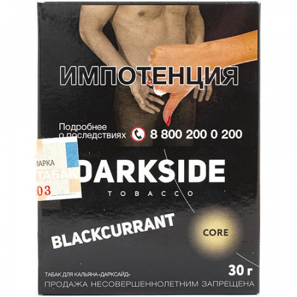 Табак Darkside Core Blackcurrant 30 грамм в Якутске