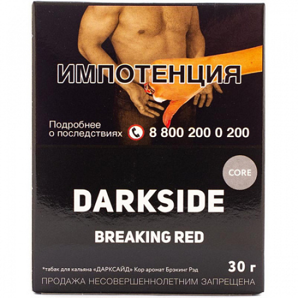 Табак Darkside Core Breaking Red 30 грамм в Якутске