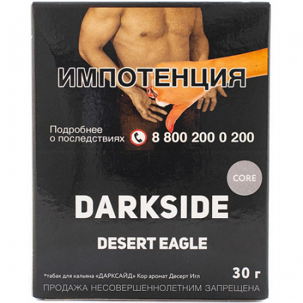 Табак Darkside Core Desert Eagle 30 грамм в Якутске