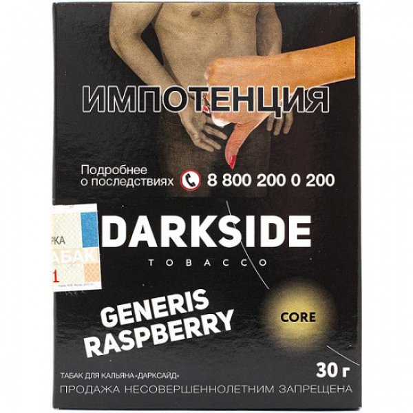Табак Darkside Core Generis Raspberry 30 грамм в Якутске