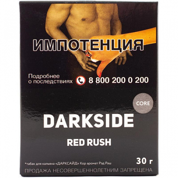 Табак Darkside Core Red Rush 30 грамм в Якутске