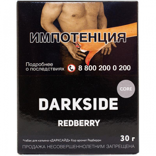 Табак Darkside Core Redberry 30 грамм в Якутске