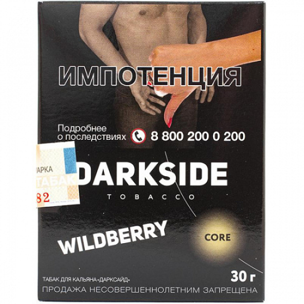 Табак Darkside Core Bassberry 30 грамм в Якутске