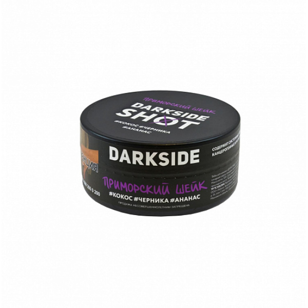 Табак Darkside Shot Приморский Шейк 120 грамм в Якутске