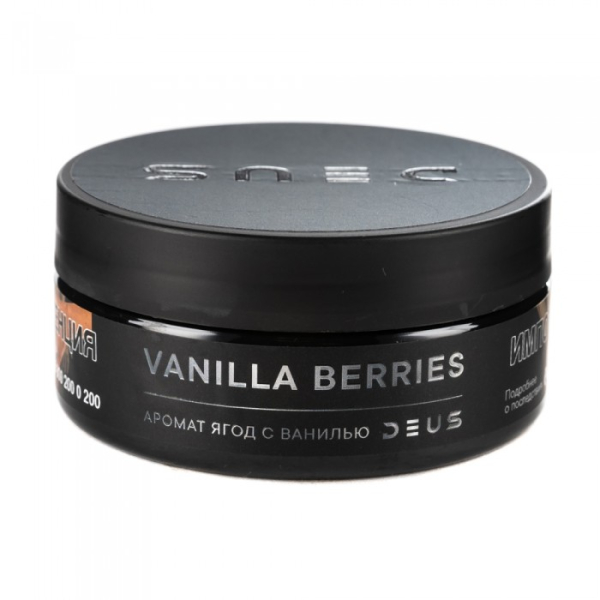 Табак Deus Vanilla Berries (Ягоды с ванилью) 100 гр в Якутске