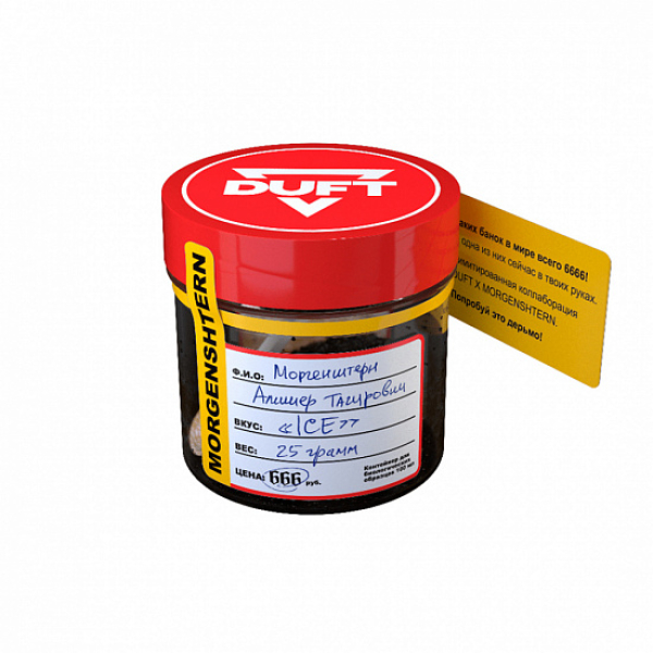 Табак Duft Morgenshtern Ice (Фисташковое мороженое) 25 грамм в Якутске