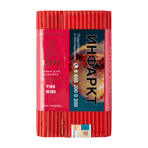 Табак Satyr Pink wine  100 грамм в Якутске