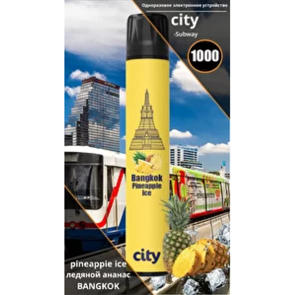 City Bangkok (Бангкок), 1000 тяг в Якутске