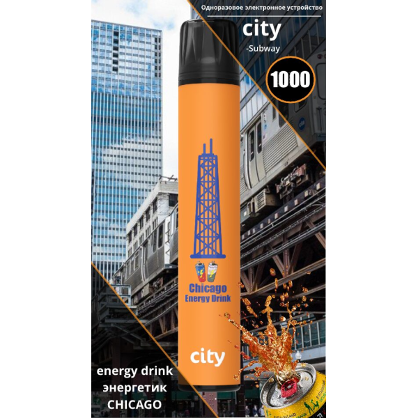 City Chicago (Чикаго), 1000 тяг в Якутске