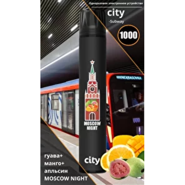 City Moscow Night (Московская Ночь), 1000 тяг в Якутске