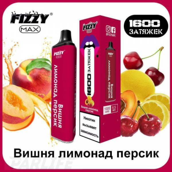 Одноразовая электронная сигарета FIZZY Max Cherry Lemonade Peach (Вишня Лимонад Персик) 1600 затяжек в Якутске