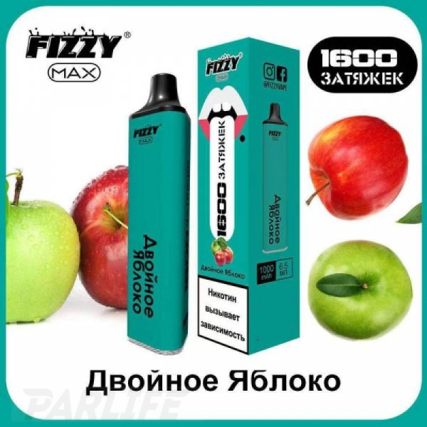 Одноразовая электронная сигарета FIZZY Max Double Apple (Двойное Яблоко) 1600 затяжек в Якутске