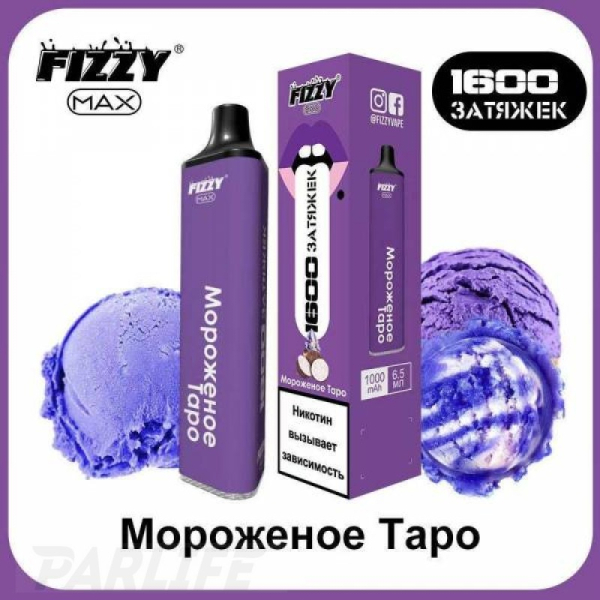 Одноразовая электронная сигарета FIZZY Max Ice Cream Tarot (Мороженное Таро) 1600 затяжек в Якутске